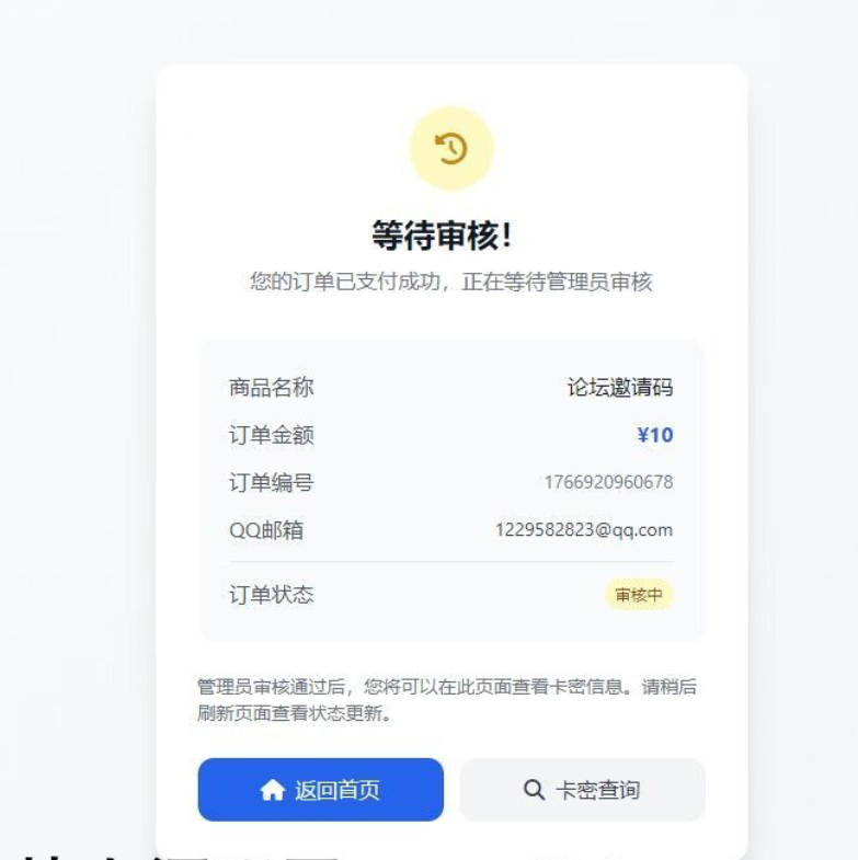 最新个人发卡网系统.不需要支付接口-东南兔资源站