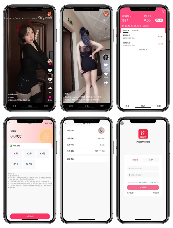 仿抖音快手极速版/内置资源/内嵌商城/美女热舞/刷视频赚钱/短视频系统基础版-东南兔资源站