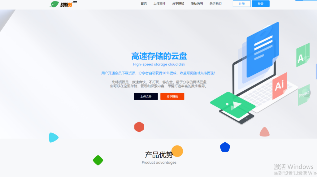 图片[2]-最新版闪客网盘系统源码