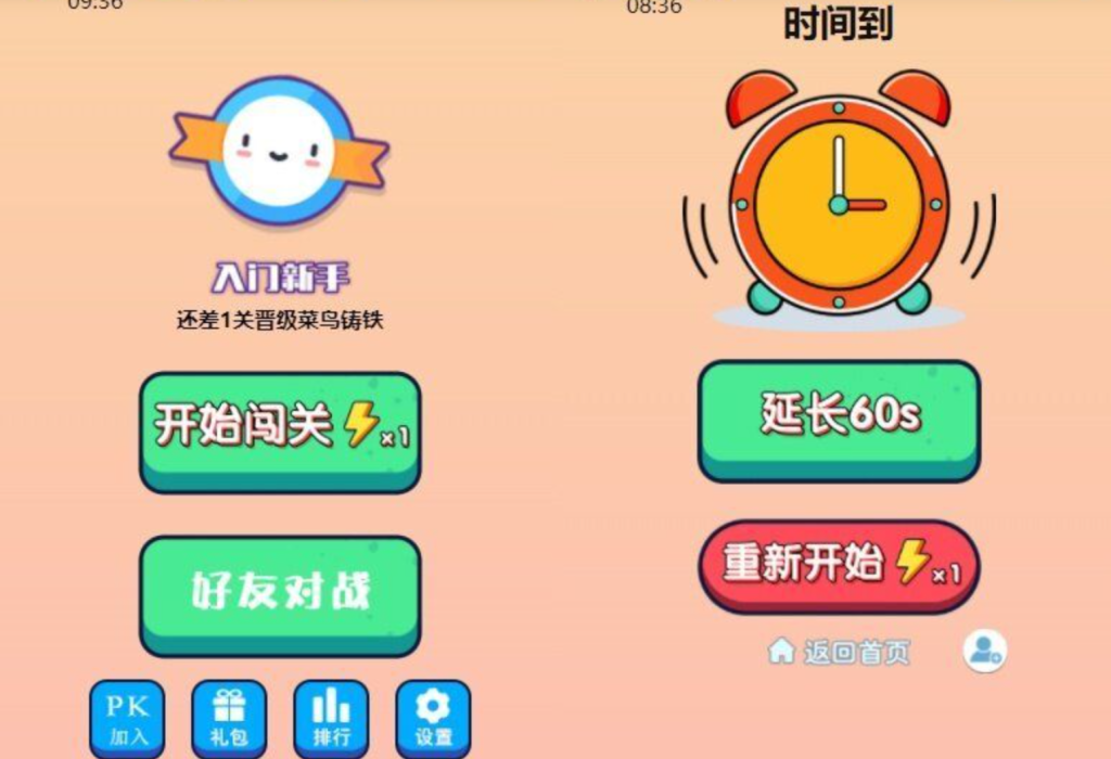 图片[1]-微信看图找茬找不同小程序源码 一起来找茬完美运营版