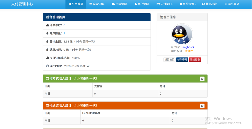 图片[2]-易支付官方版源码