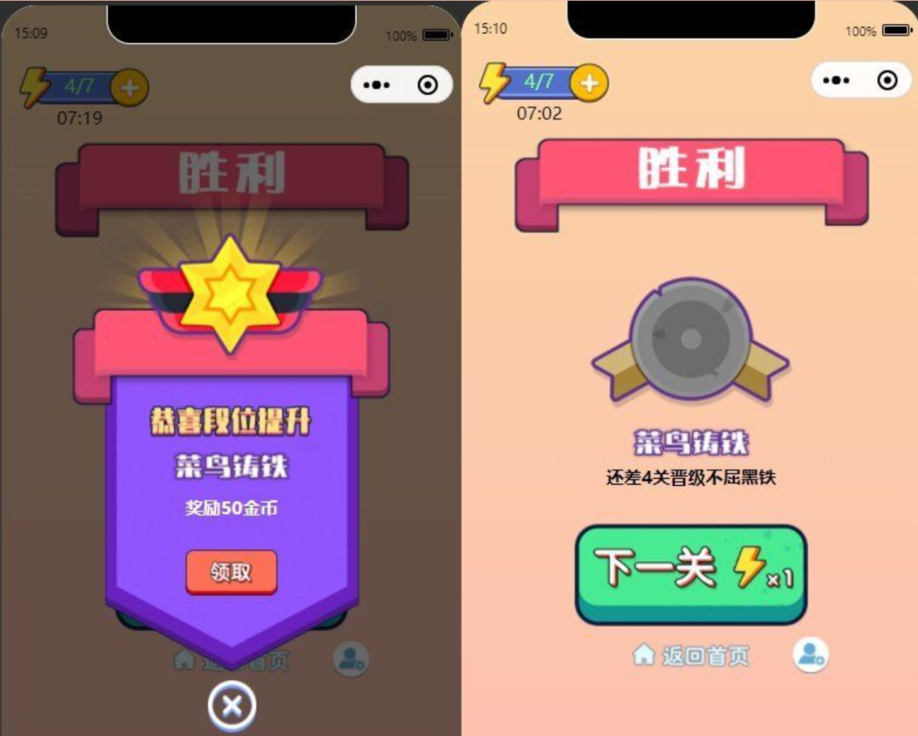 图片[2]-微信看图找茬找不同小程序源码 一起来找茬完美运营版