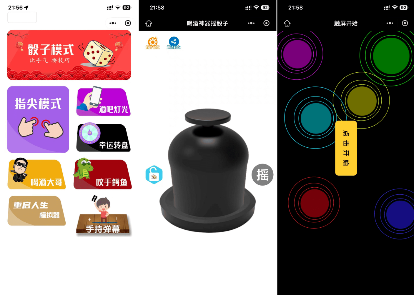 娱乐喝酒小程序源码