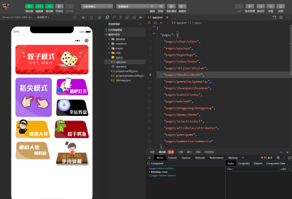 图片[2]-娱乐喝酒小程序源码