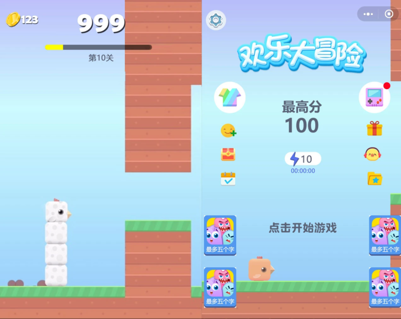 小游戏方块鸟冒险Cocos Creator 2.x 源码休闲游戏开发模板-东南兔资源站