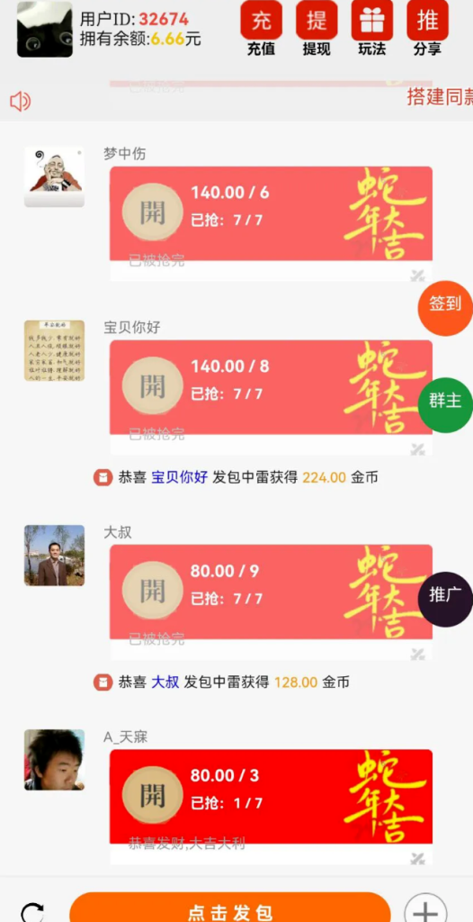 运营版H5欢乐红包多雷带注册版本源码