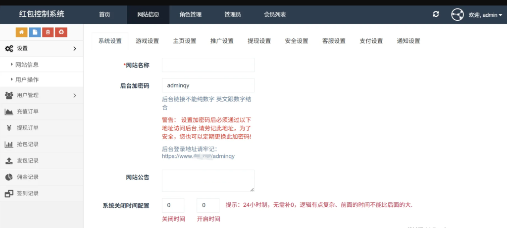 图片[2]-运营版H5欢乐红包多雷带注册版本源码