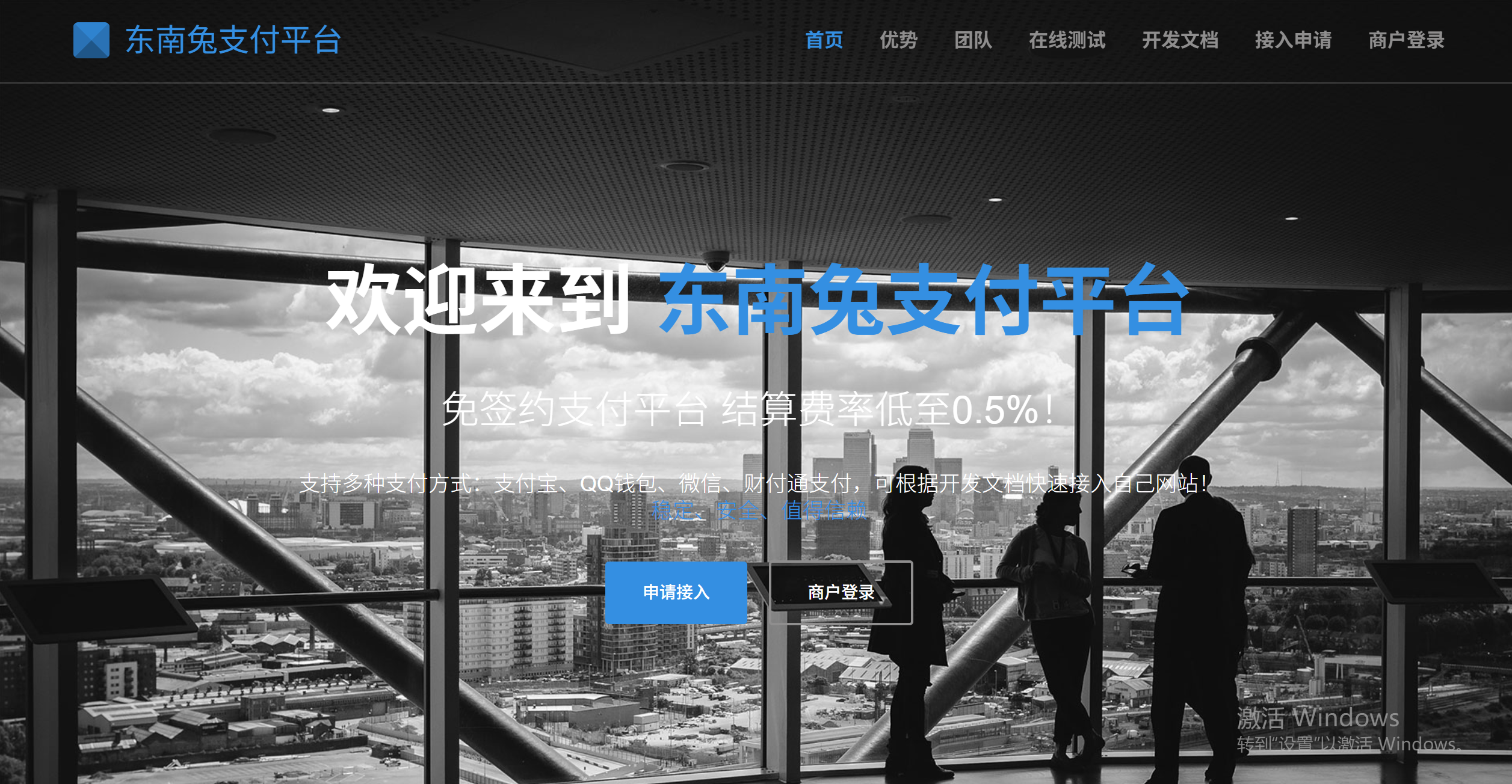 易支付官方版源码