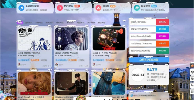 wordpess子比主题 – 冬季圣诞节美化插件-东南兔资源站