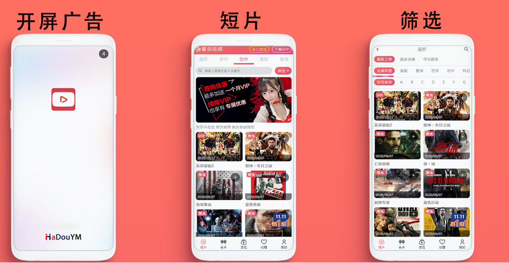 麻豆视频APP系统源码
