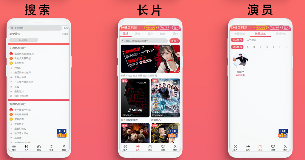 图片[2]-麻豆视频APP系统源码