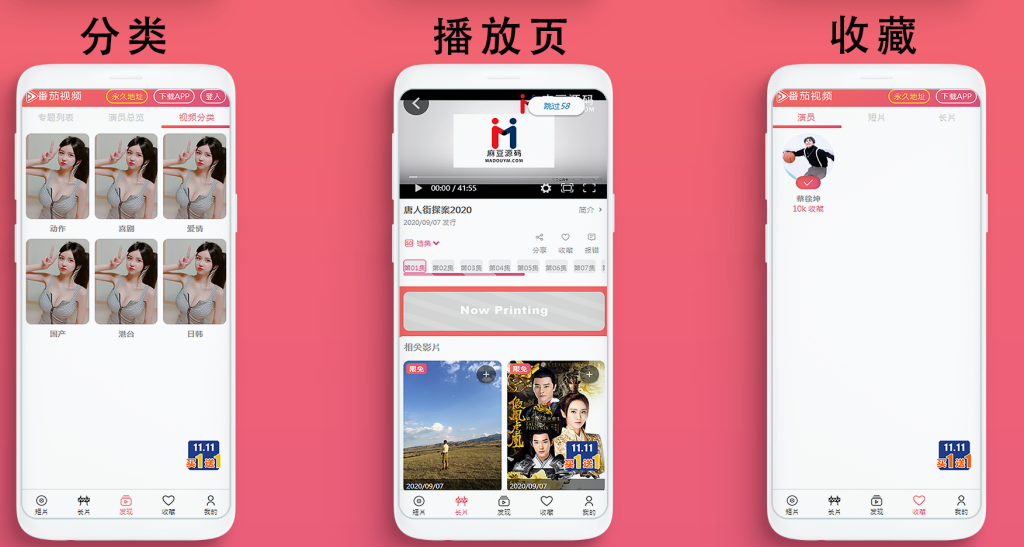 图片[3]-麻豆视频APP系统源码