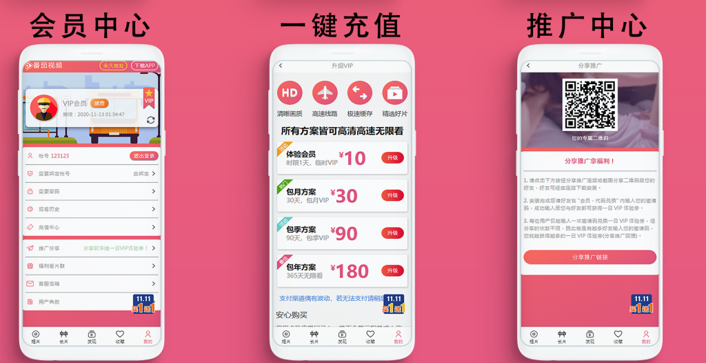 图片[4]-麻豆视频APP系统源码