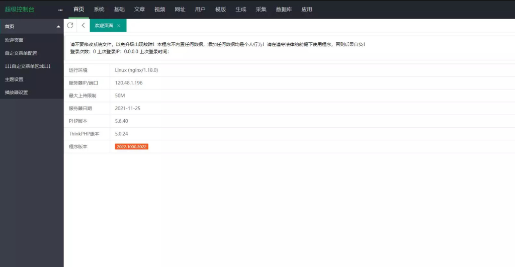 图片[5]-麻豆视频APP系统源码