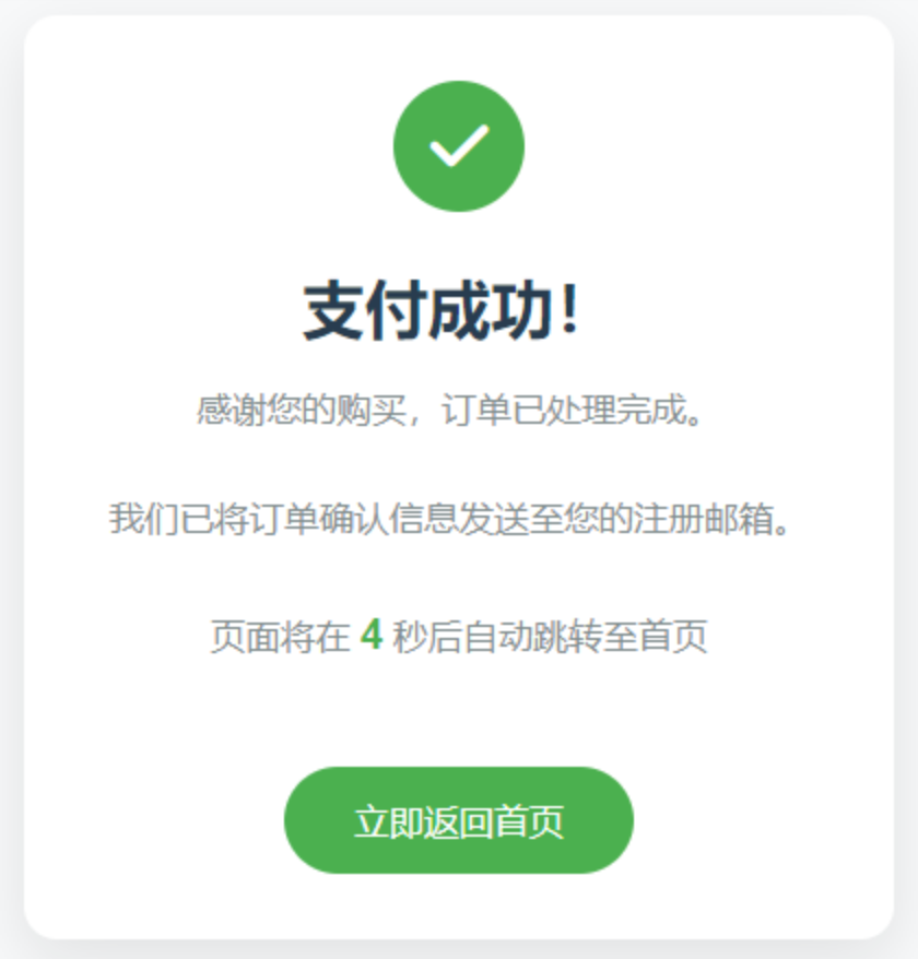 图片[2]-全开源纯PHP写的自适应收款单页源码
