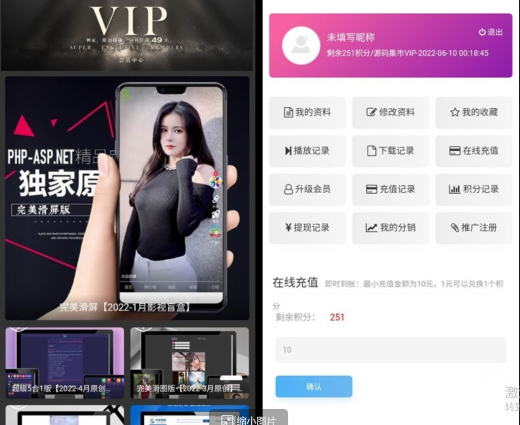 图片[2]-站长虚拟资源交易源码仿友价源码