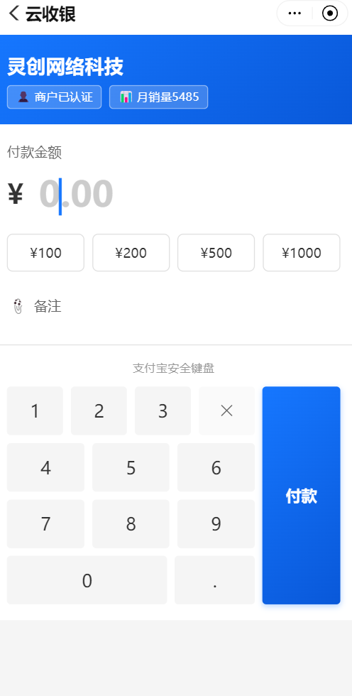 图片[3]-云收银支付宝小程序源码,可对接易支付,码支付