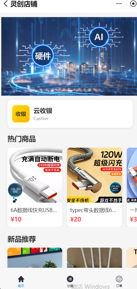 云收银支付宝小程序源码,可对接易支付,码支付