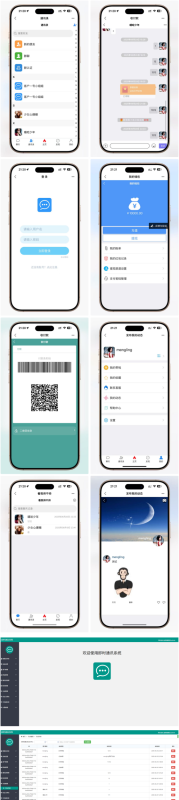 即时通讯系统源码（ThinkPHP+Workerman+Vue.js）支持红包转账-东南兔资源站