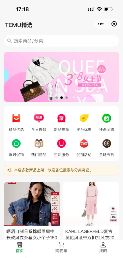 图片[2]-商城首页小程序源码