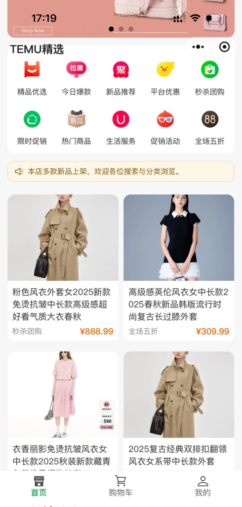 图片[3]-商城首页小程序源码