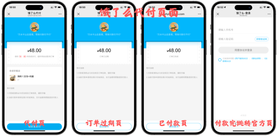 图片[5]-十一合一代付商城系统新版源码模板 全开源无加密