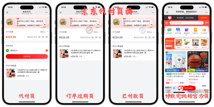 图片[8]-十一合一代付商城系统新版源码模板 全开源无加密