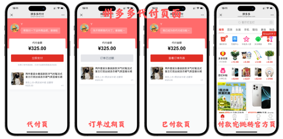 图片[9]-十一合一代付商城系统新版源码模板 全开源无加密