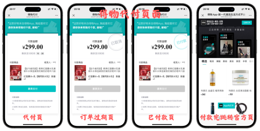 图片[11]-十一合一代付商城系统新版源码模板 全开源无加密