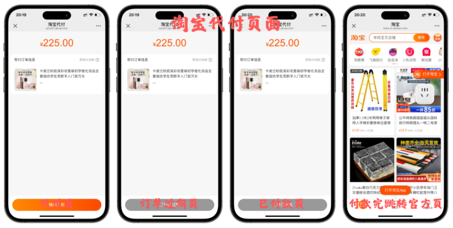 图片[12]-十一合一代付商城系统新版源码模板 全开源无加密
