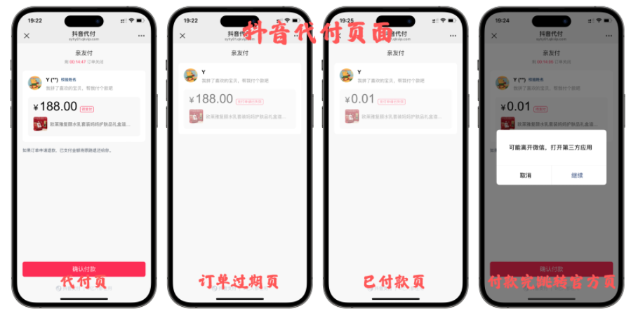 图片[13]-十一合一代付商城系统新版源码模板 全开源无加密