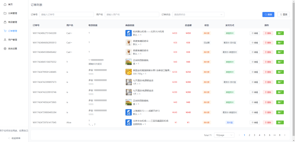 图片[15]-十一合一代付商城系统新版源码模板 全开源无加密