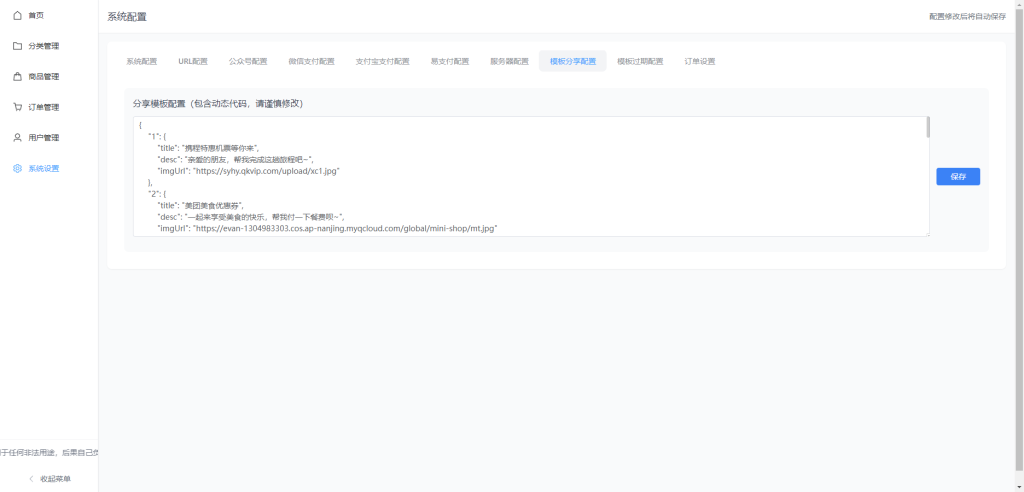 图片[17]-十一合一代付商城系统新版源码模板 全开源无加密