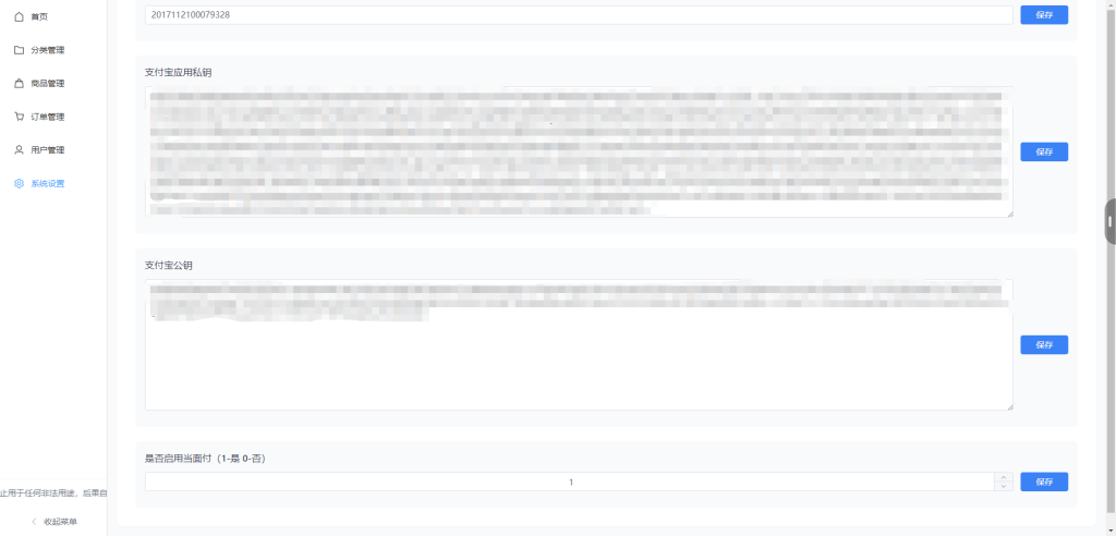图片[19]-十一合一代付商城系统新版源码模板 全开源无加密