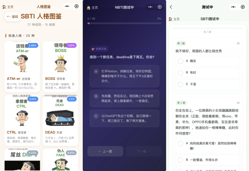 图片[2]-多类型测试小程序源码 基于 uniapp 优化开发 纯前端无后台
