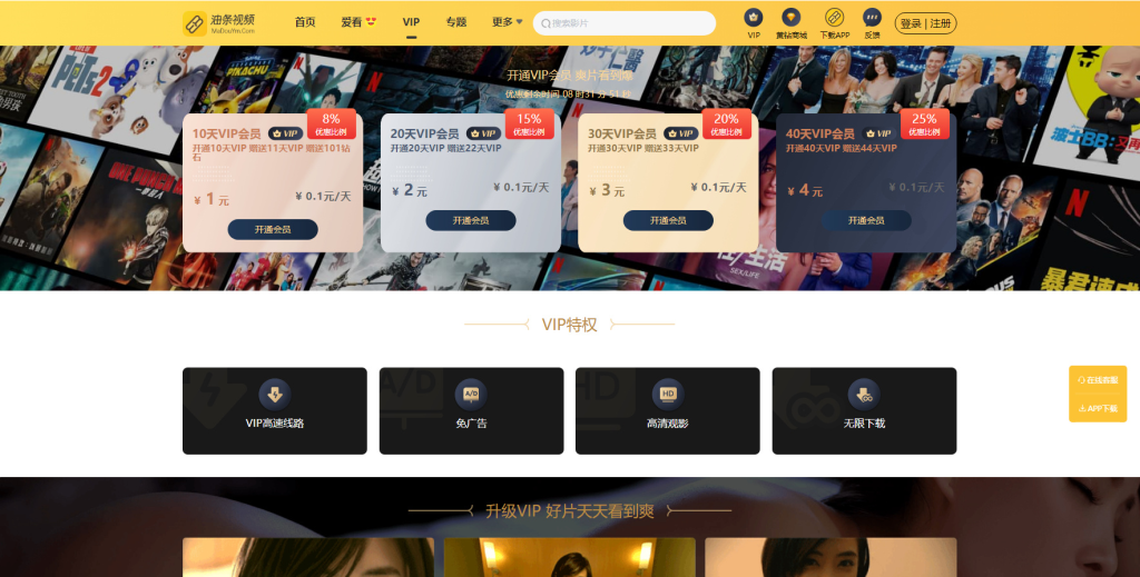 图片[2]-最新麻豆MDYS14源码附带详细教程