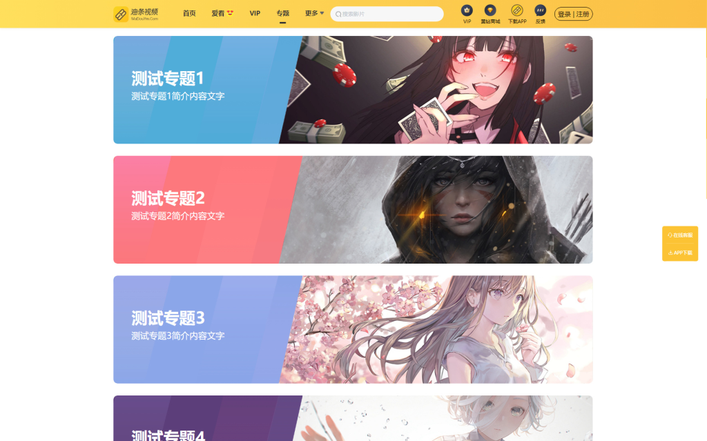 图片[3]-最新麻豆MDYS14源码附带详细教程