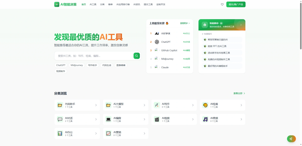 AI导航智能决策系统源码