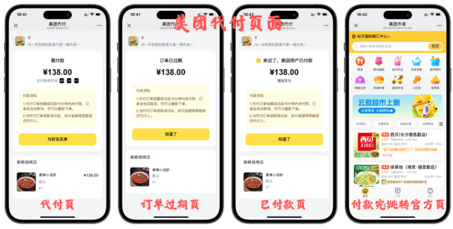 图片[3]-十一合一代付商城系统新版源码模板 全开源无加密