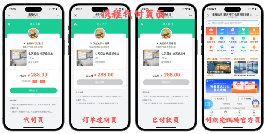 图片[4]-十一合一代付商城系统新版源码模板 全开源无加密