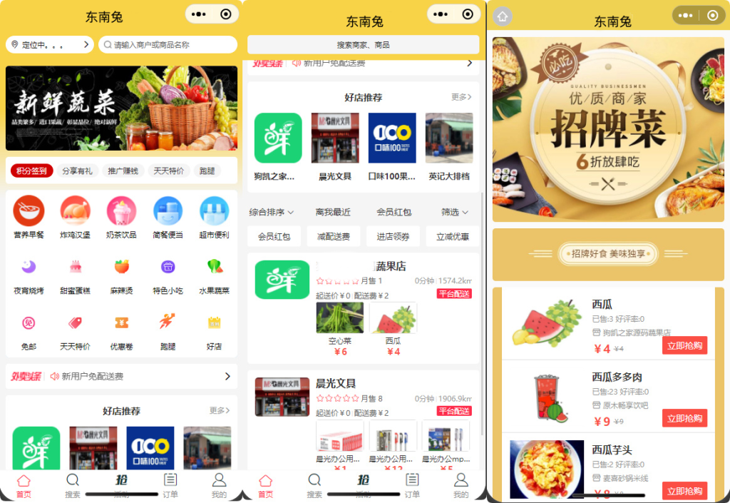 独立版 PHP 外卖跑腿源码 | 支持多平台配送对接 + 店内点餐全功能