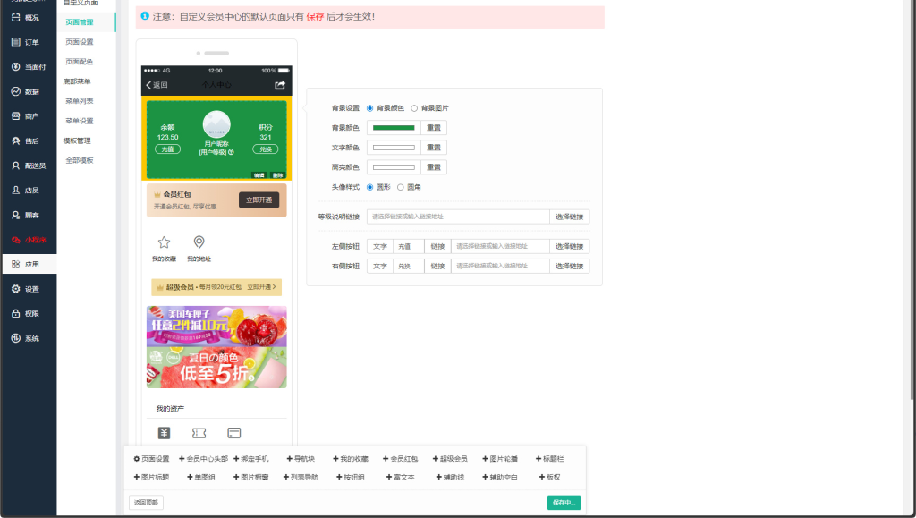 图片[7]-独立版 PHP 外卖跑腿源码 | 支持多平台配送对接 + 店内点餐全功能
