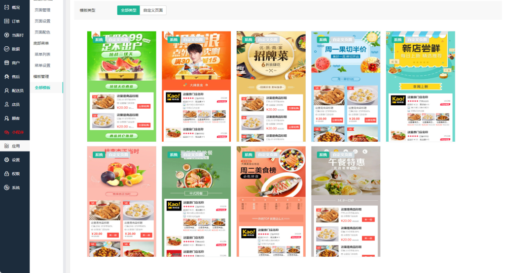 图片[8]-独立版 PHP 外卖跑腿源码 | 支持多平台配送对接 + 店内点餐全功能