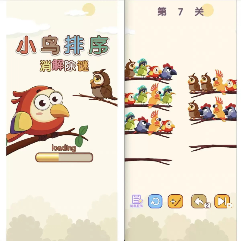 CocosCreator 小鸟排序消除游戏逆向源码休闲益智解谜小程序开发模板-东南兔资源站