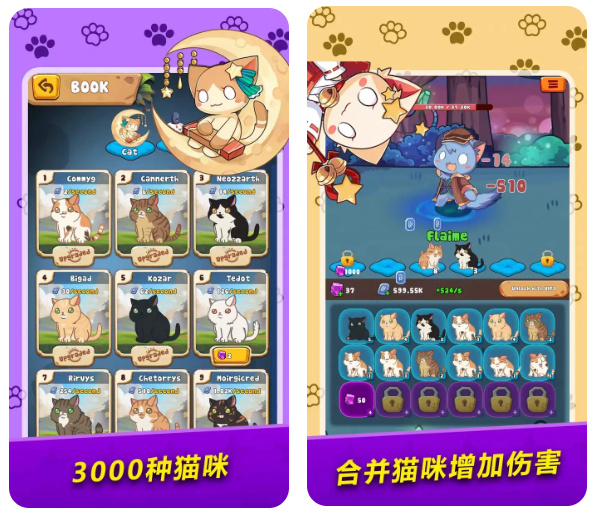 Unity 萌猫合并卡牌 RPG 抽卡养成手游完整 U3D 休闲收集益智游戏源码项目-东南兔资源站