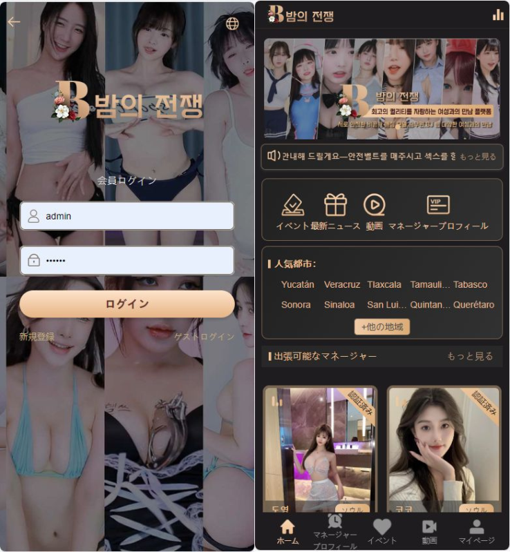 视频打赏国外空降系统源码，三国语言php源码无加密-东南兔资源站