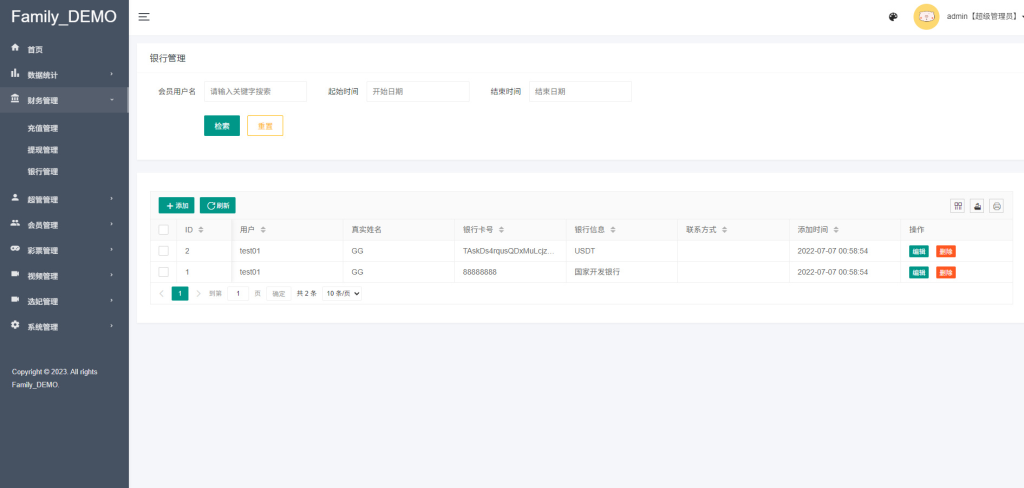 图片[3]-视频打赏国外空降系统源码，三国语言php源码无加密