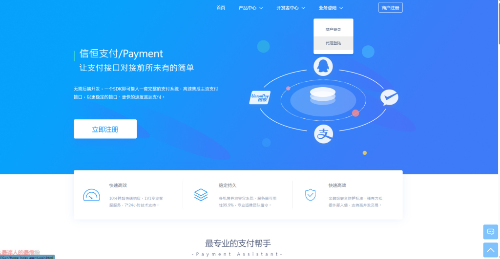 代收代付聚合支付系统源码官方对接/可对接其他三方/支付源码可二开