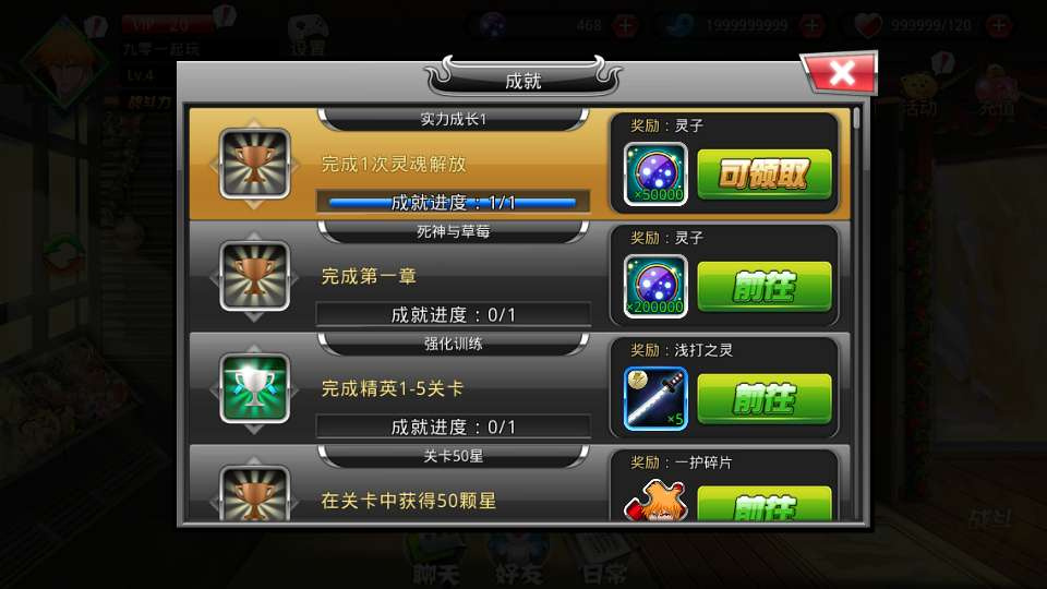 图片[11]-死神觉醒之灵魂冲击多区跨服版手游 2026Linux 手工服务端带 GM 后台完整游戏源码