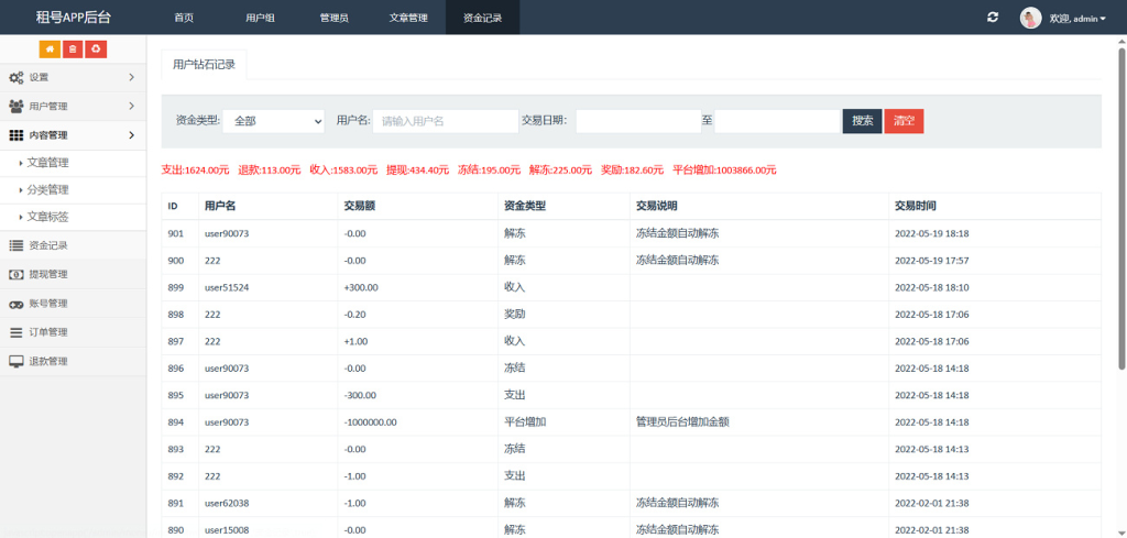 图片[5]-vue租号系统源码/租号玩平台源码/游戏账号出租系统/虚拟账号出租平台源码